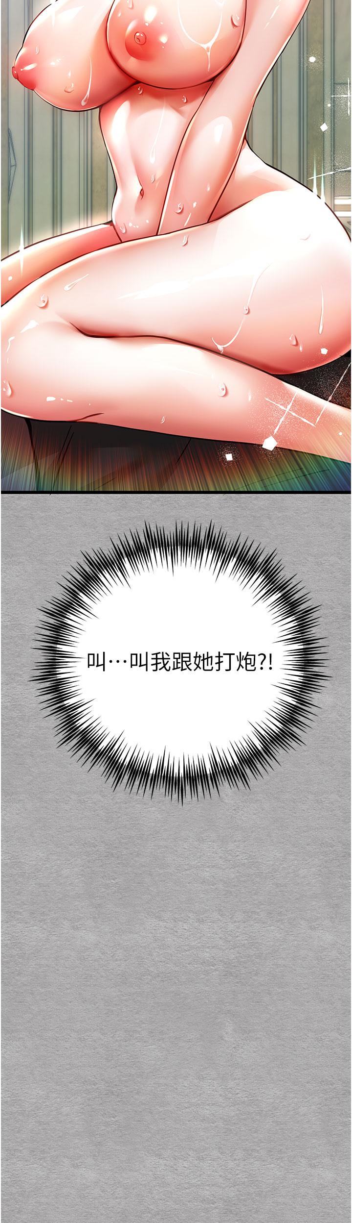 [韩国漫画] 初次深交，请多指教 剧情,巨乳大奶#[53P]-51