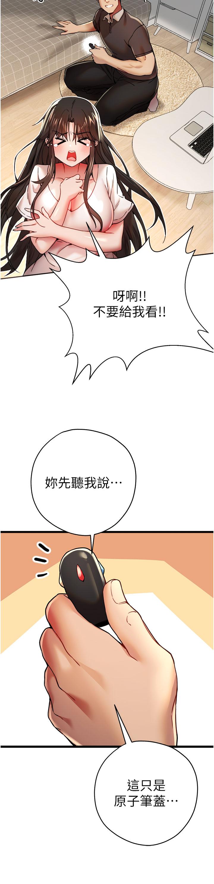 [韩国漫画] 初次深交，请多指教 剧情,巨乳大奶#[53P]-8