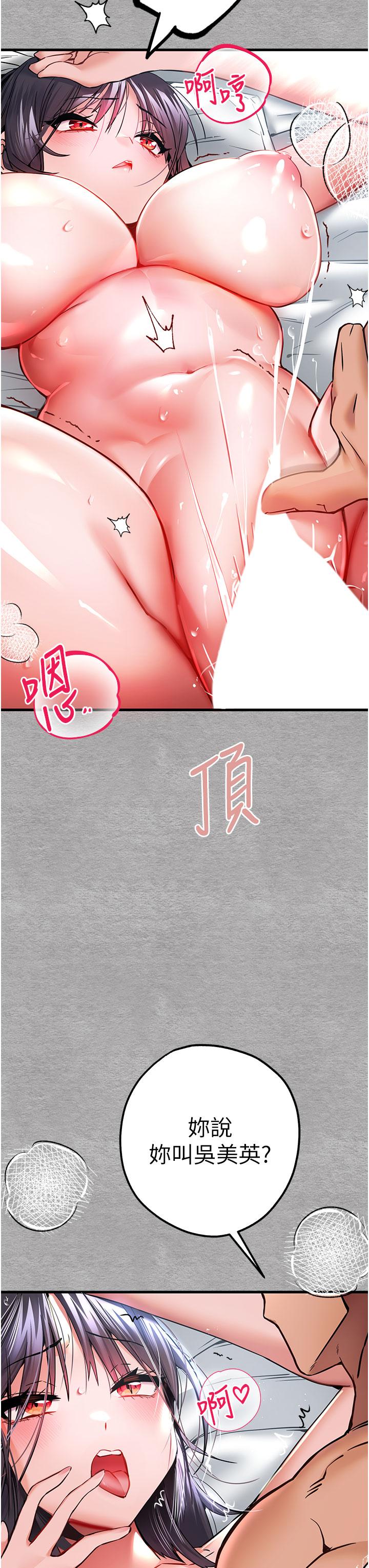 [韩国漫画] 初次深交，请多指教 剧情,巨乳大奶#[60P]-15