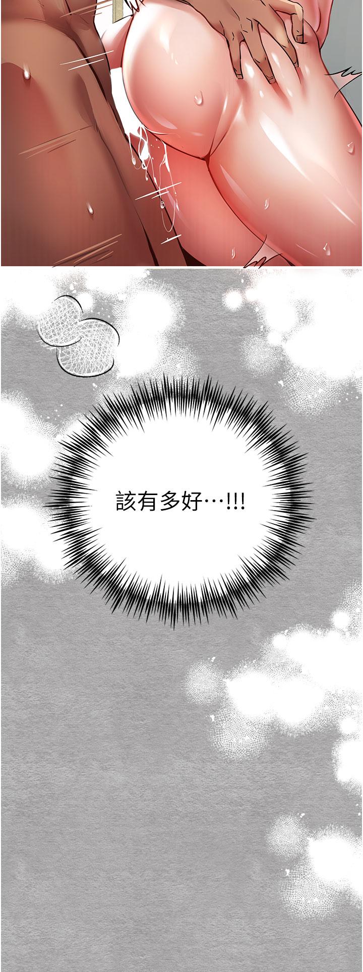 [韩国漫画] 初次深交，请多指教 剧情,巨乳大奶#[60P]-39