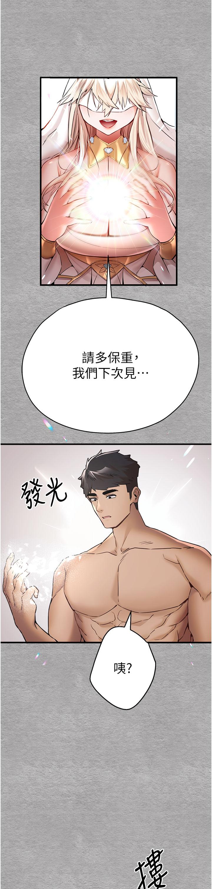 [韩国漫画] 初次深交，请多指教 剧情,巨乳大奶#[60P]-49