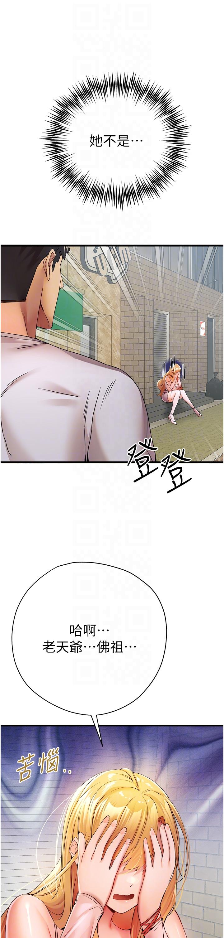[韩国漫画] 初次深交，请多指教 剧情,巨乳大奶#[50P]-10