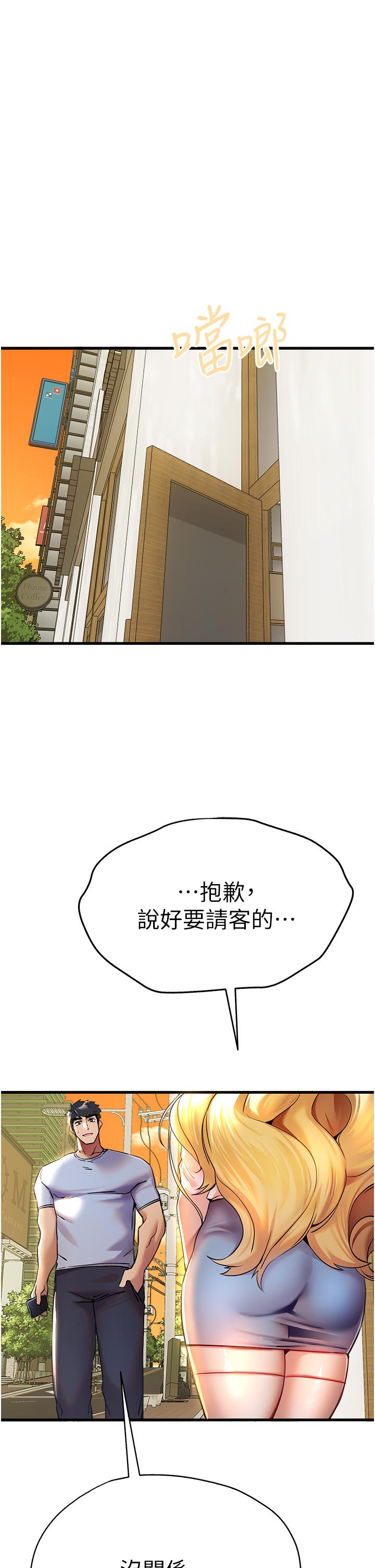 [韩国漫画] 初次深交，请多指教 剧情,巨乳大奶#[50P]-37