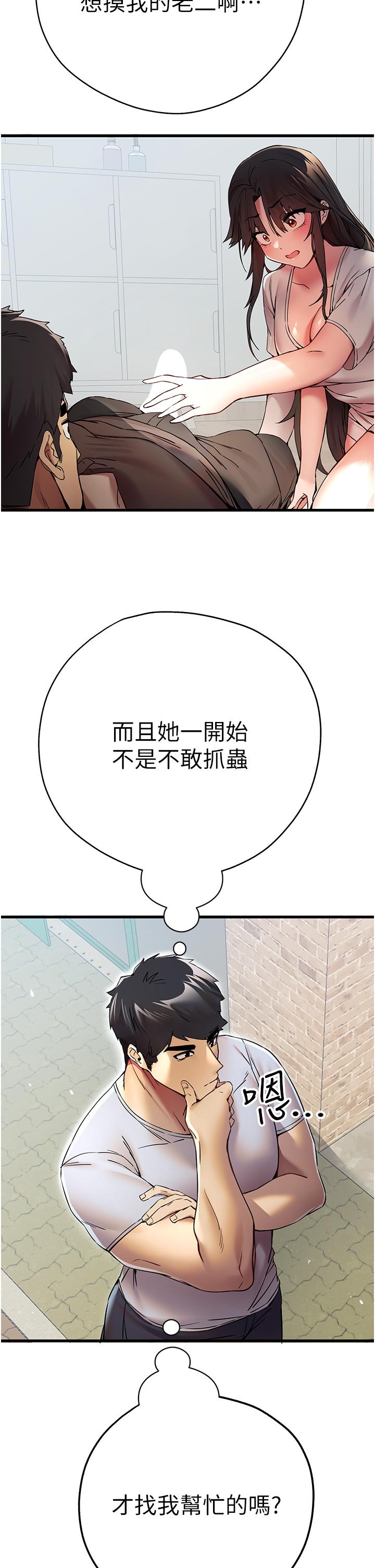[韩国漫画] 初次深交，请多指教 剧情,巨乳大奶#[50P]-8