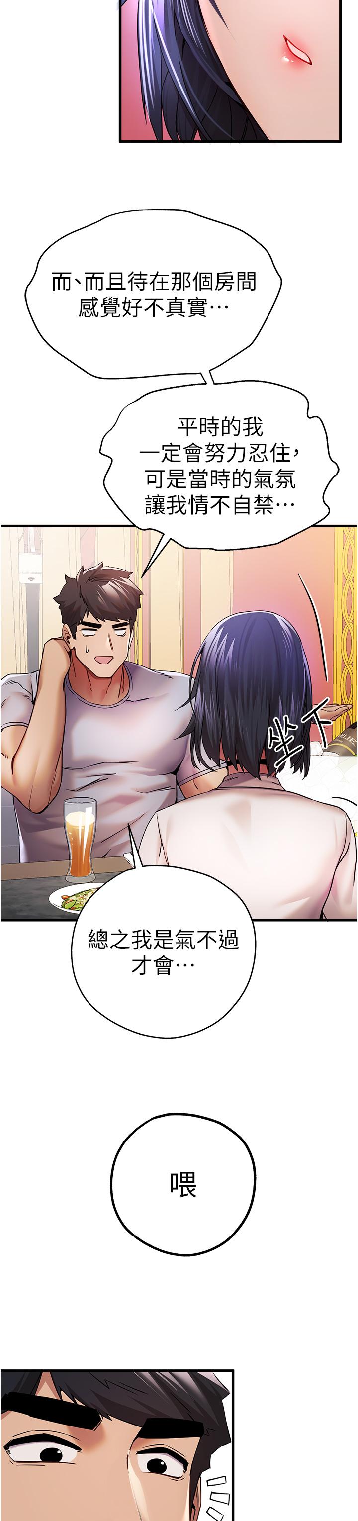 [韩国漫画] 初次深交，请多指教 剧情,巨乳大奶#[51P]-29