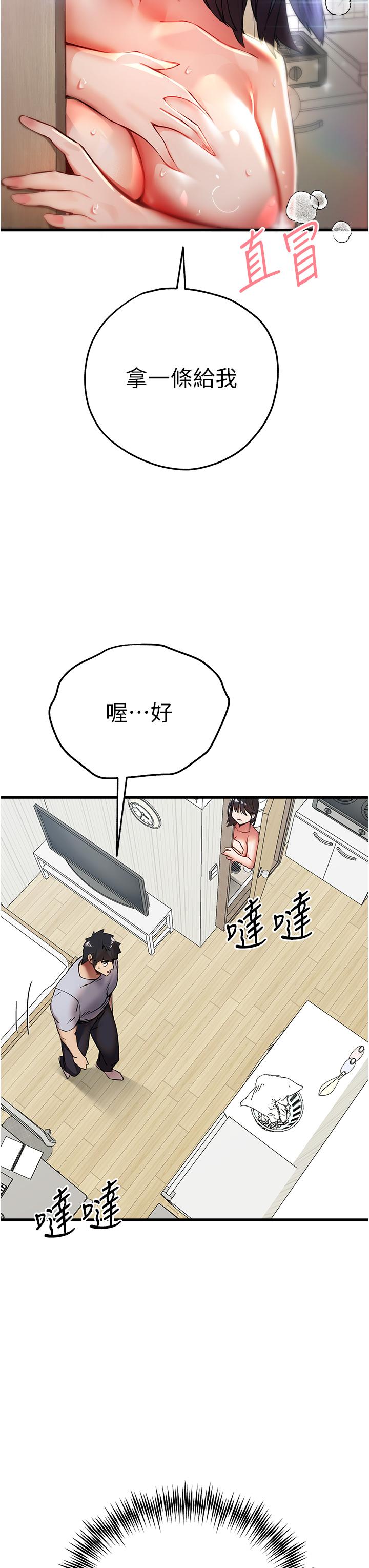 [韩国漫画] 初次深交，请多指教 剧情,巨乳大奶#[51P]-45