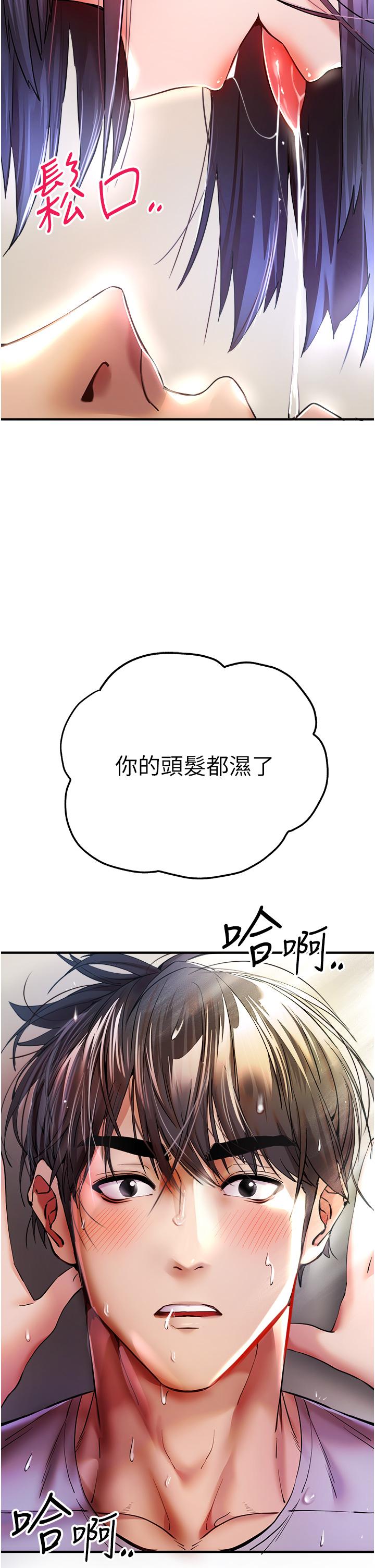 [韩国漫画] 初次深交，请多指教 剧情,巨乳大奶#[59P]-13