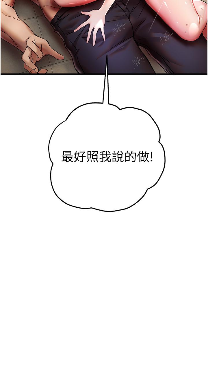 [韩国漫画] 初次深交，请多指教 剧情,巨乳大奶#[59P]-16