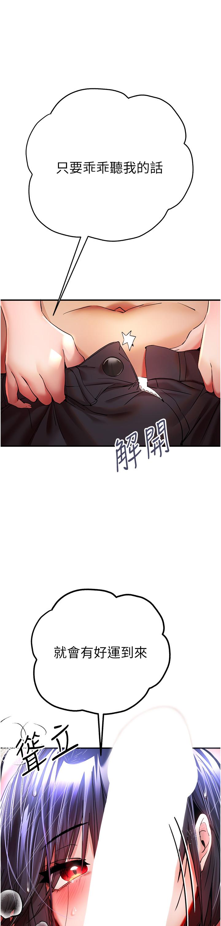 [韩国漫画] 初次深交，请多指教 剧情,巨乳大奶#[59P]-17