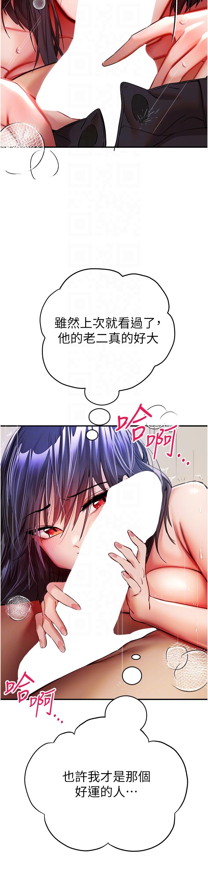 [韩国漫画] 初次深交，请多指教 剧情,巨乳大奶#[59P]-18