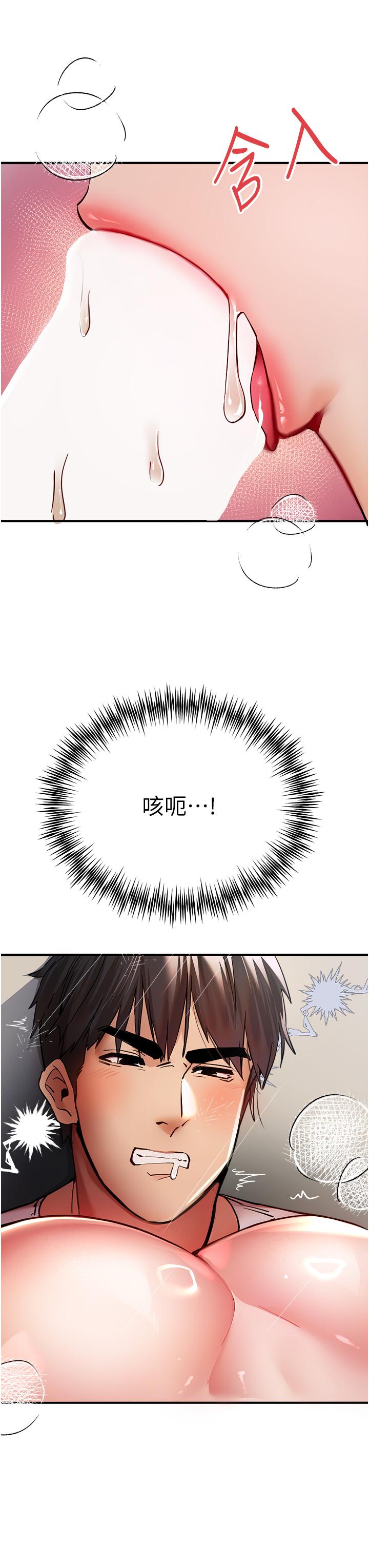 [韩国漫画] 初次深交，请多指教 剧情,巨乳大奶#[59P]-19