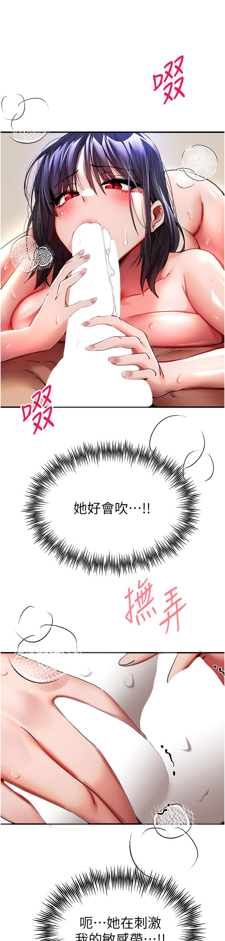 [韩国漫画] 初次深交，请多指教 剧情,巨乳大奶#[59P]-21