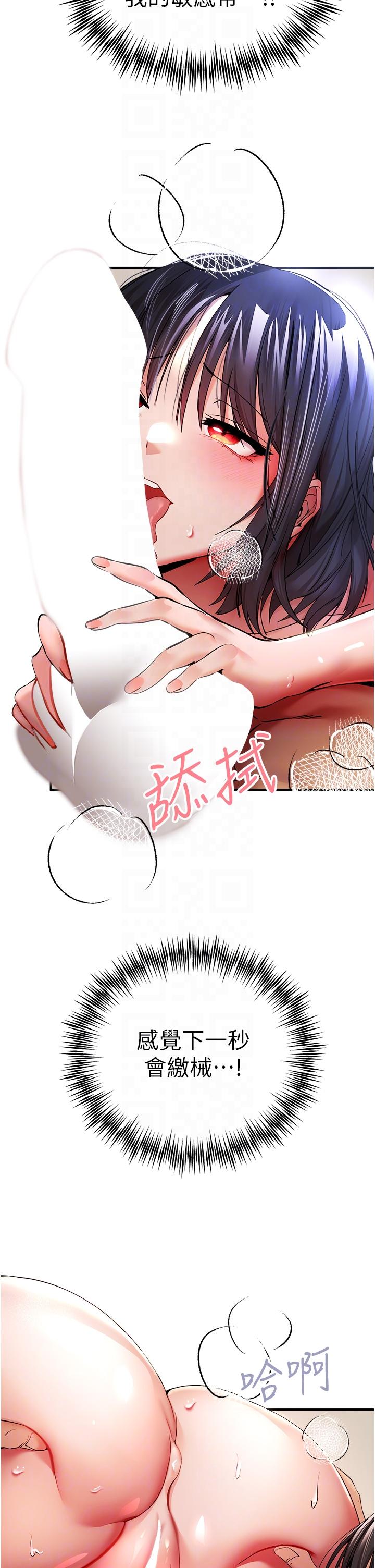 [韩国漫画] 初次深交，请多指教 剧情,巨乳大奶#[59P]-22