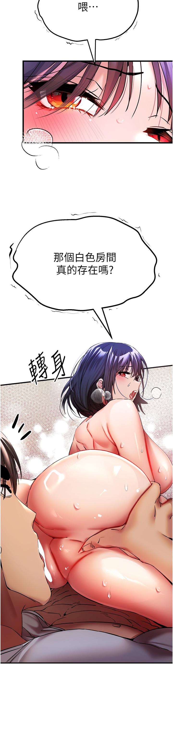 [韩国漫画] 初次深交，请多指教 剧情,巨乳大奶#[59P]-27