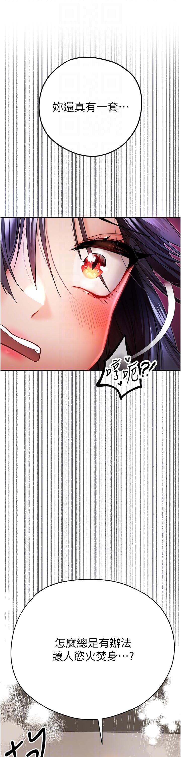 [韩国漫画] 初次深交，请多指教 剧情,巨乳大奶#[59P]-29