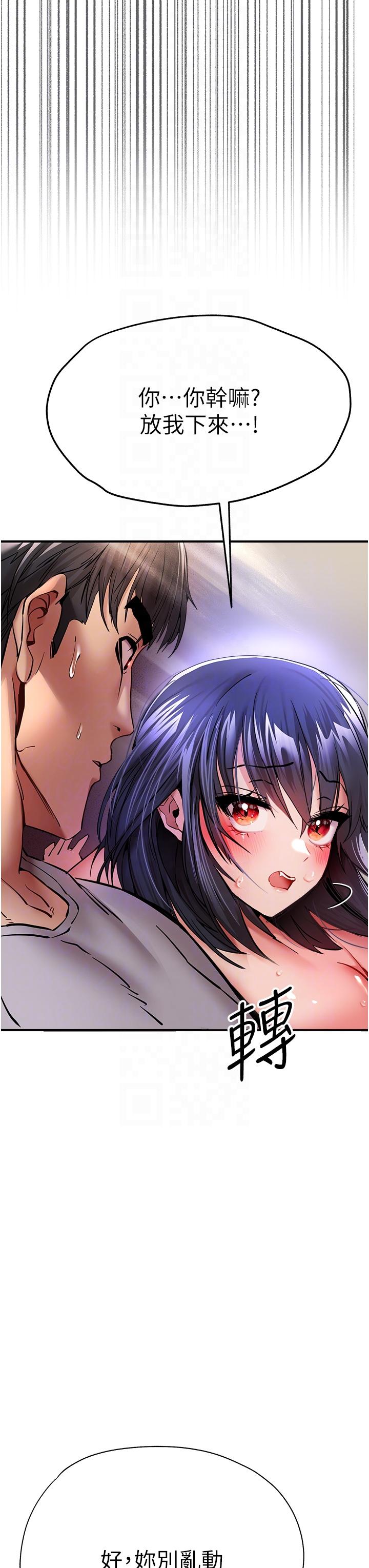 [韩国漫画] 初次深交，请多指教 剧情,巨乳大奶#[59P]-31
