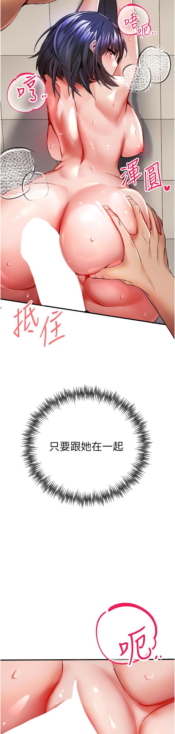 [韩国漫画] 初次深交，请多指教 剧情,巨乳大奶#[59P]-34