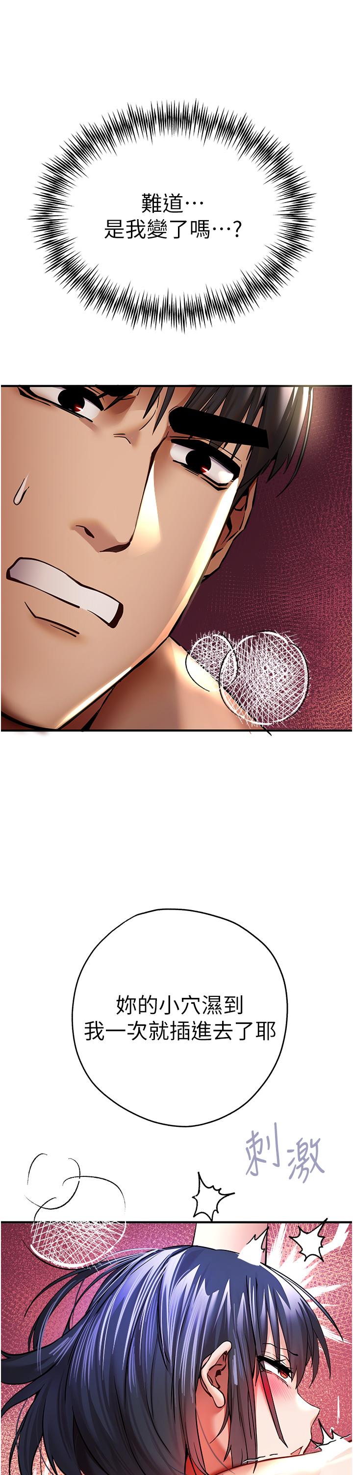 [韩国漫画] 初次深交，请多指教 剧情,巨乳大奶#[59P]-37