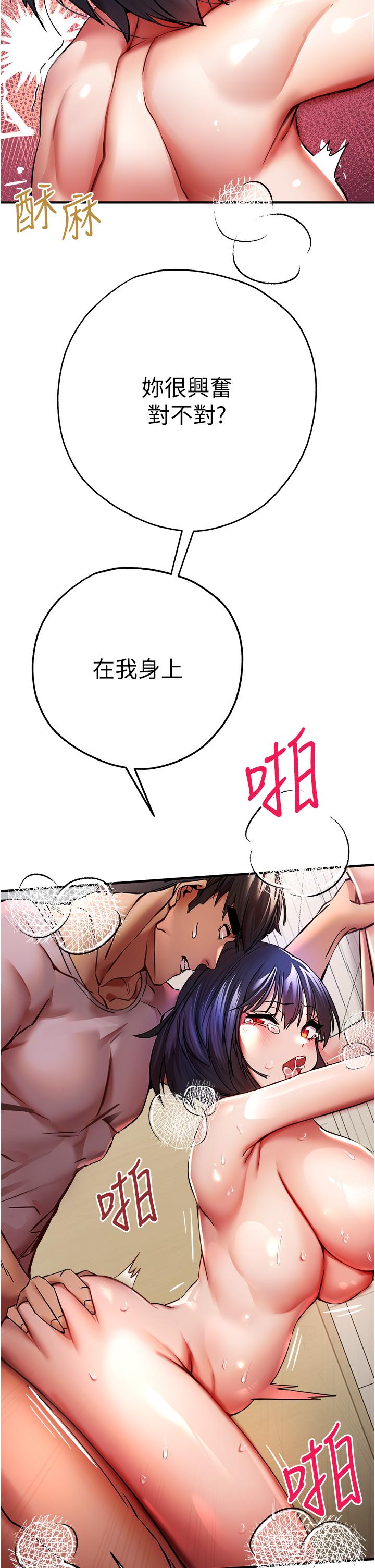 [韩国漫画] 初次深交，请多指教 剧情,巨乳大奶#[59P]-38