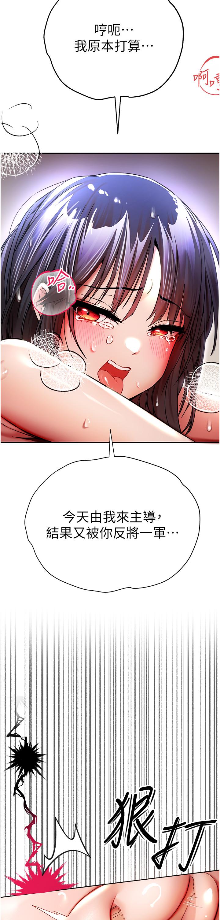 [韩国漫画] 初次深交，请多指教 剧情,巨乳大奶#[59P]-42