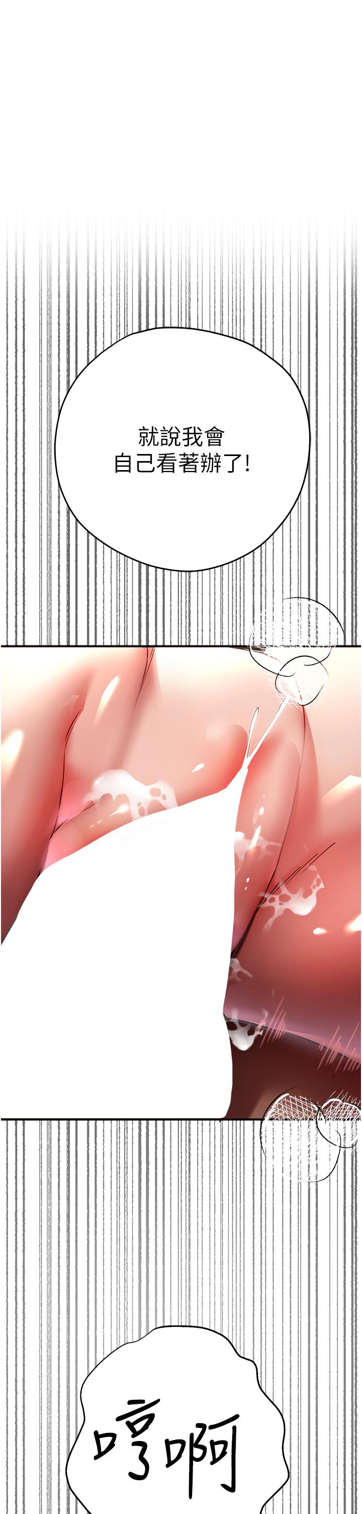 [韩国漫画] 初次深交，请多指教 剧情,巨乳大奶#[59P]-51
