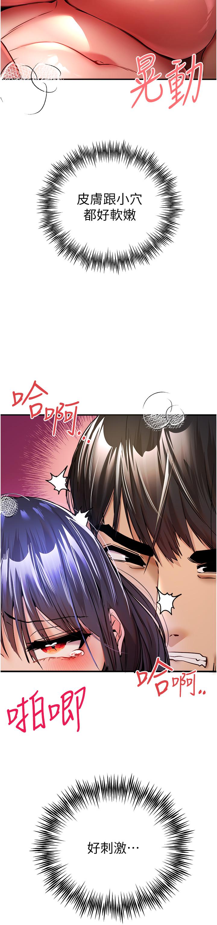 [韩国漫画] 初次深交，请多指教 剧情,巨乳大奶#[59P]-53