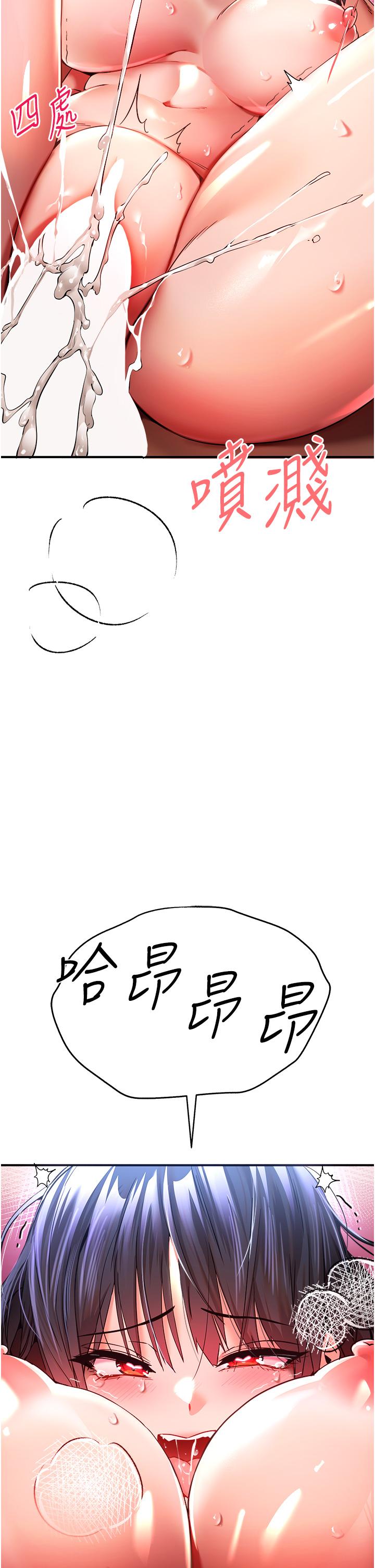 [韩国漫画] 初次深交，请多指教 剧情,巨乳大奶#[59P]-56