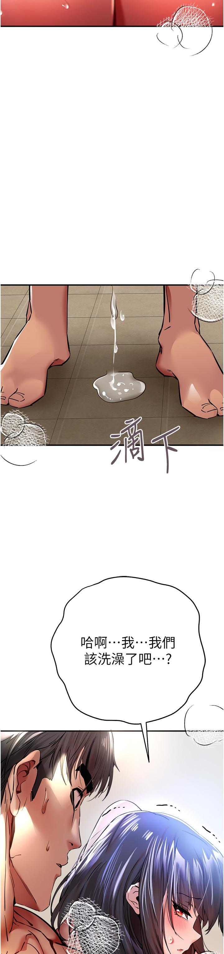 [韩国漫画] 初次深交，请多指教 剧情,巨乳大奶#[59P]-57