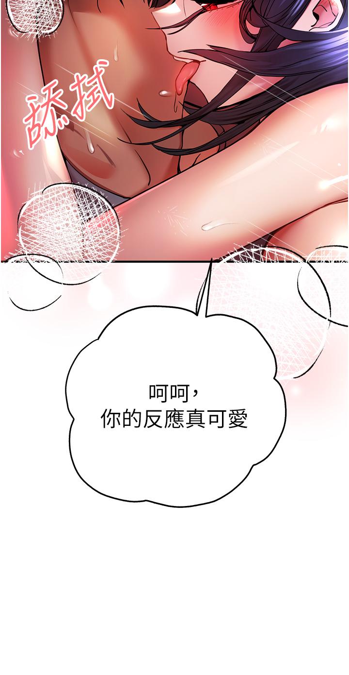 [韩国漫画] 初次深交，请多指教 剧情,巨乳大奶#[59P]-7