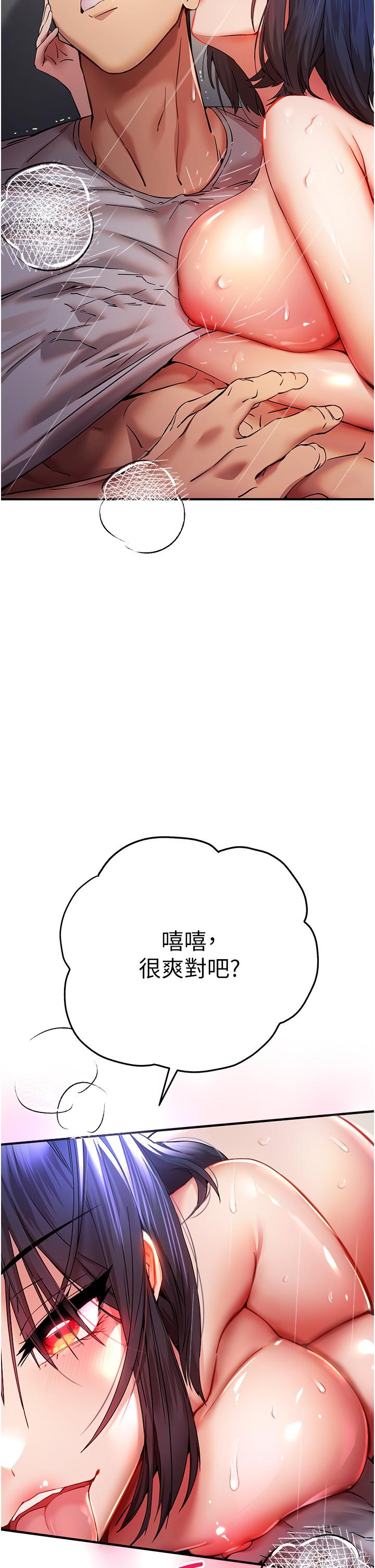 [韩国漫画] 初次深交，请多指教 剧情,巨乳大奶#[59P]-9