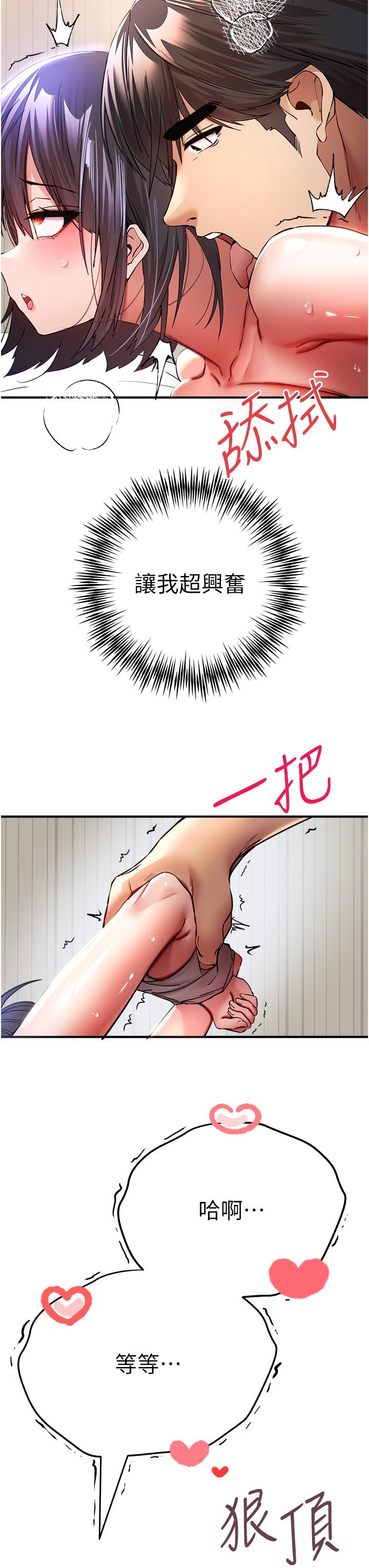 [韩国漫画] 初次深交，请多指教 剧情,巨乳大奶#[59P]-13