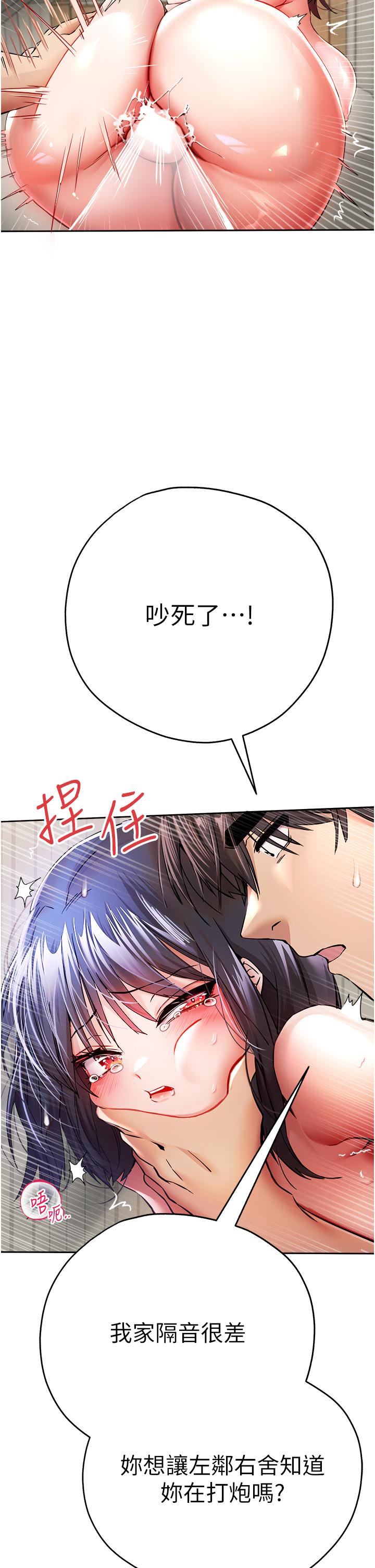 [韩国漫画] 初次深交，请多指教 剧情,巨乳大奶#[59P]-17
