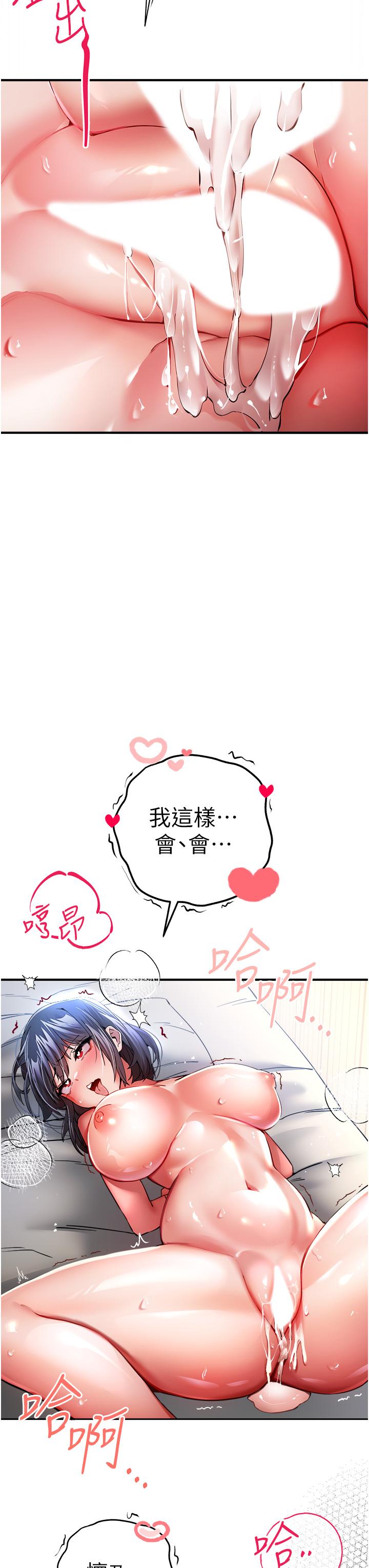 [韩国漫画] 初次深交，请多指教 剧情,巨乳大奶#[59P]-25