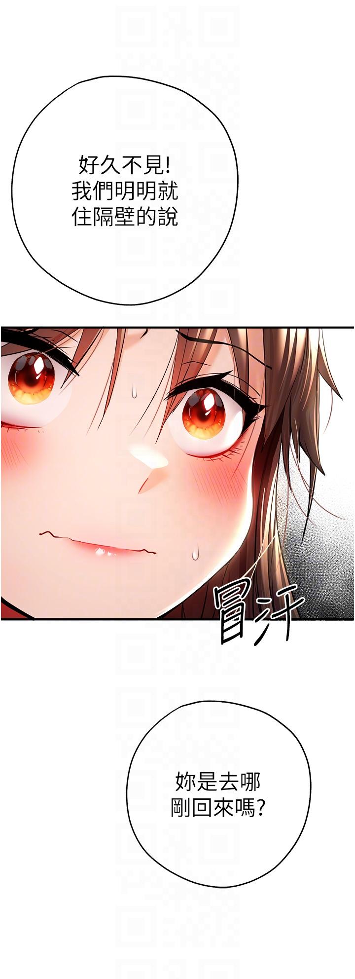 [韩国漫画] 初次深交，请多指教 剧情,巨乳大奶#[59P]-32