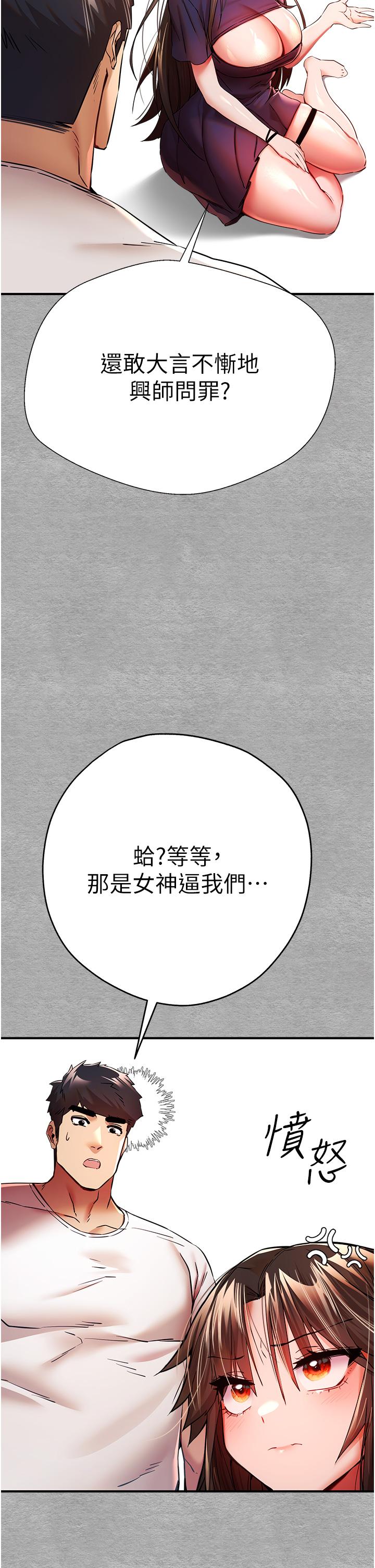 [韩国漫画] 初次深交，请多指教 剧情,巨乳大奶#[59P]-38