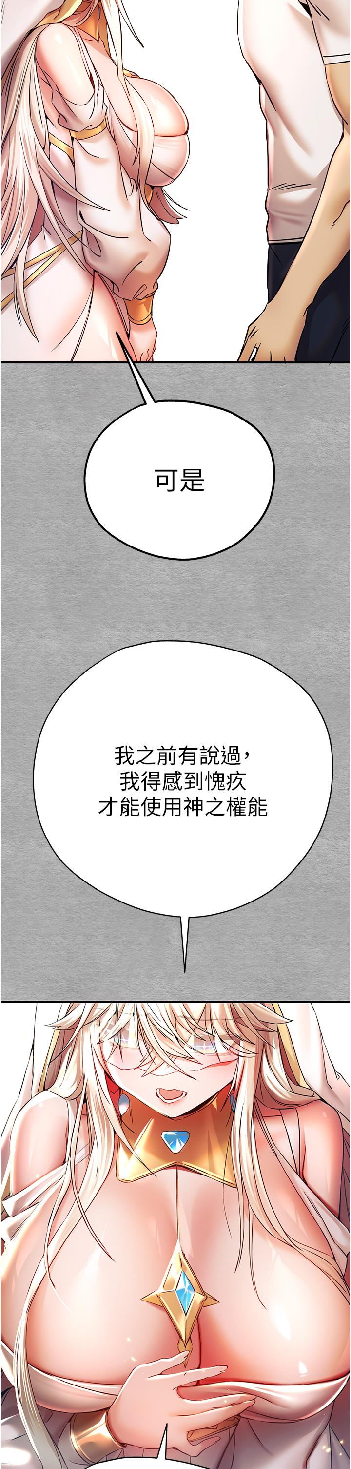 [韩国漫画] 初次深交，请多指教 剧情,巨乳大奶#[59P]-52