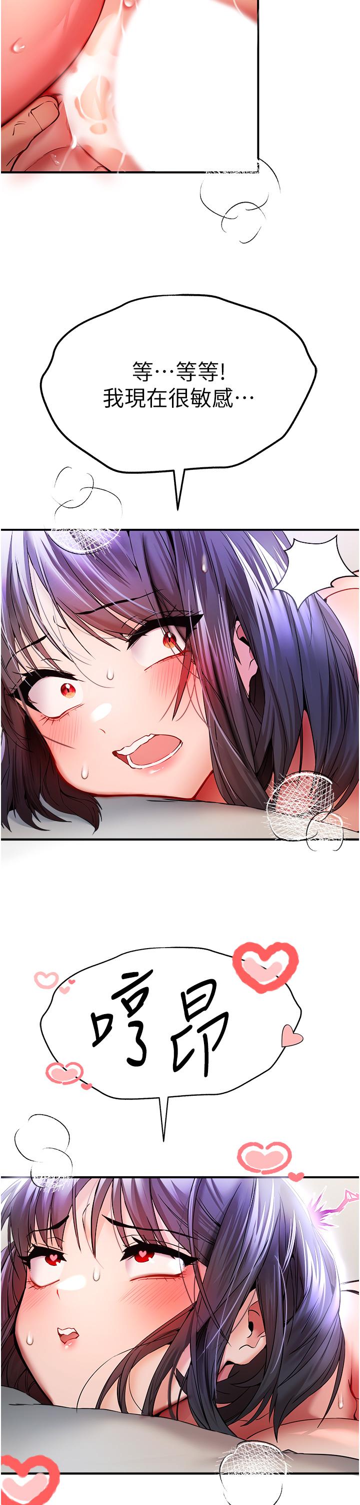 [韩国漫画] 初次深交，请多指教 剧情,巨乳大奶#[59P]-9