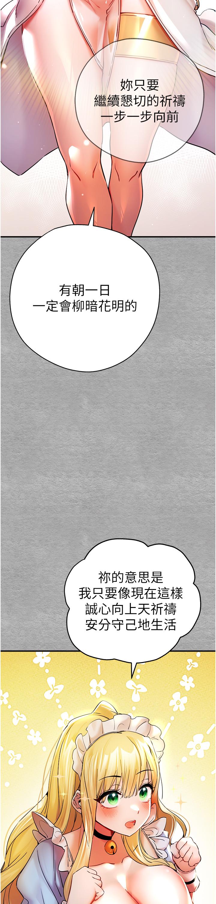 [韩国漫画] 初次深交，请多指教 剧情,巨乳大奶#[48P]-16