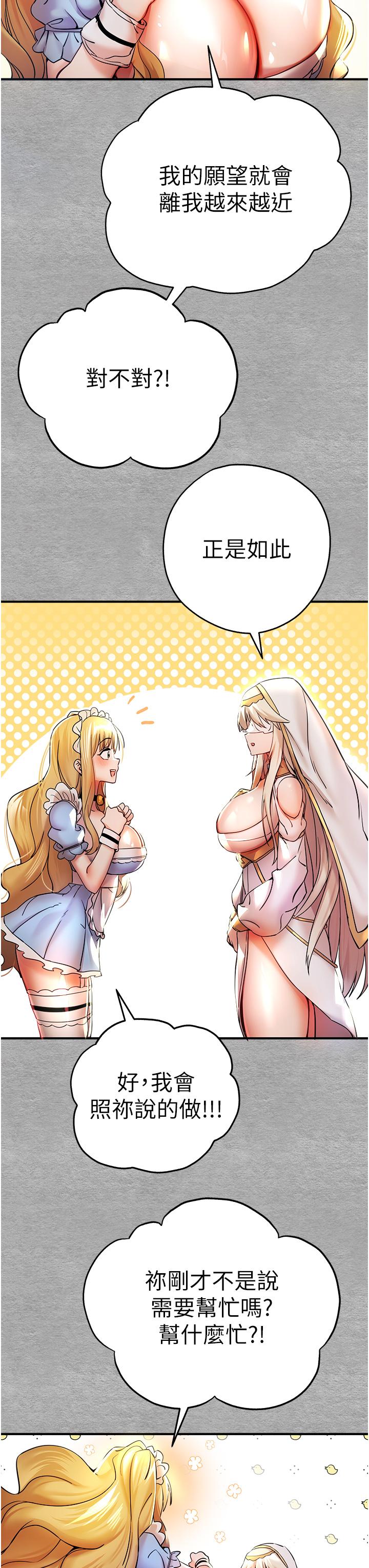 [韩国漫画] 初次深交，请多指教 剧情,巨乳大奶#[48P]-17
