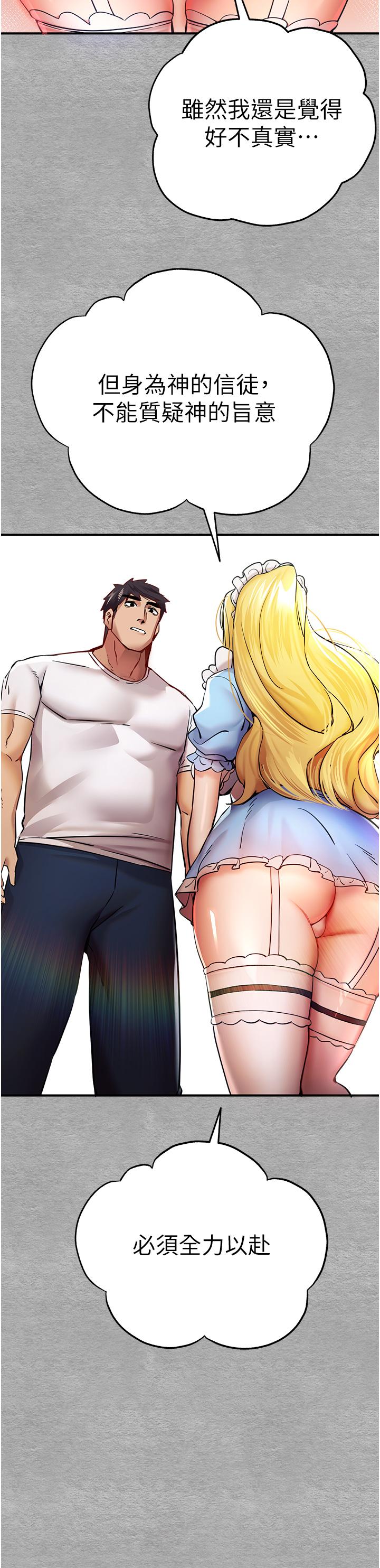 [韩国漫画] 初次深交，请多指教 剧情,巨乳大奶#[48P]-27