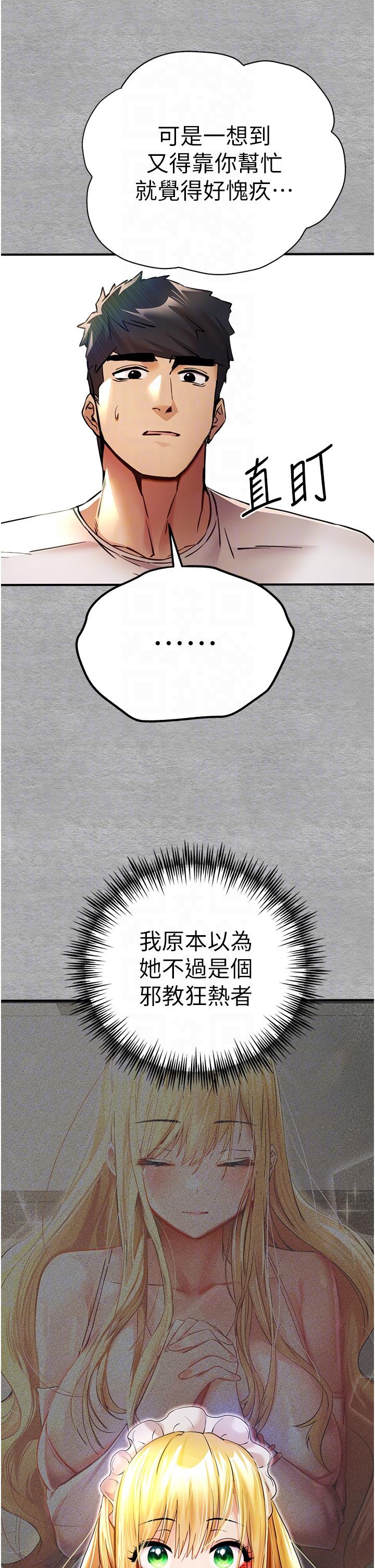 [韩国漫画] 初次深交，请多指教 剧情,巨乳大奶#[48P]-28