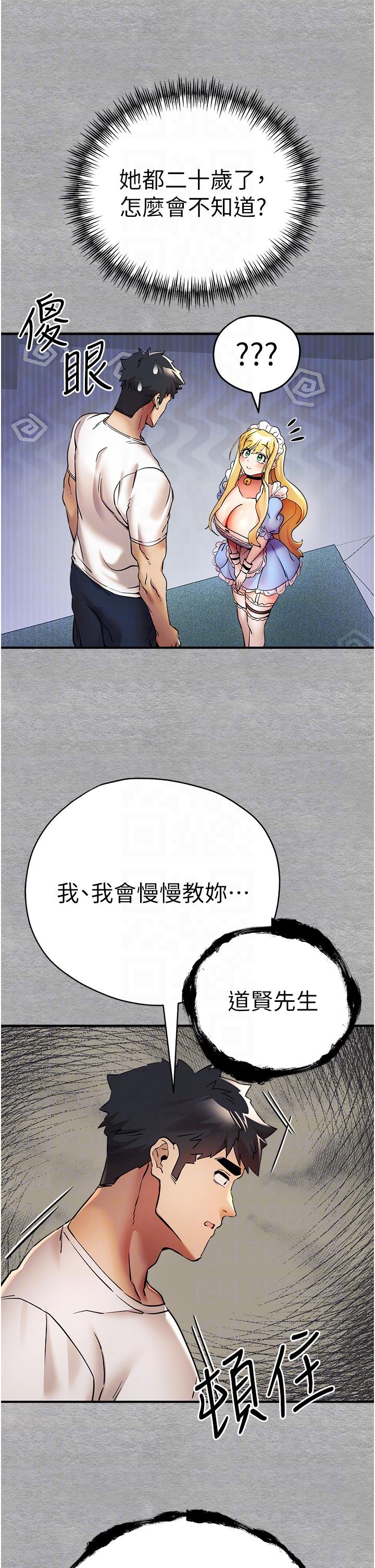 [韩国漫画] 初次深交，请多指教 剧情,巨乳大奶#[48P]-32