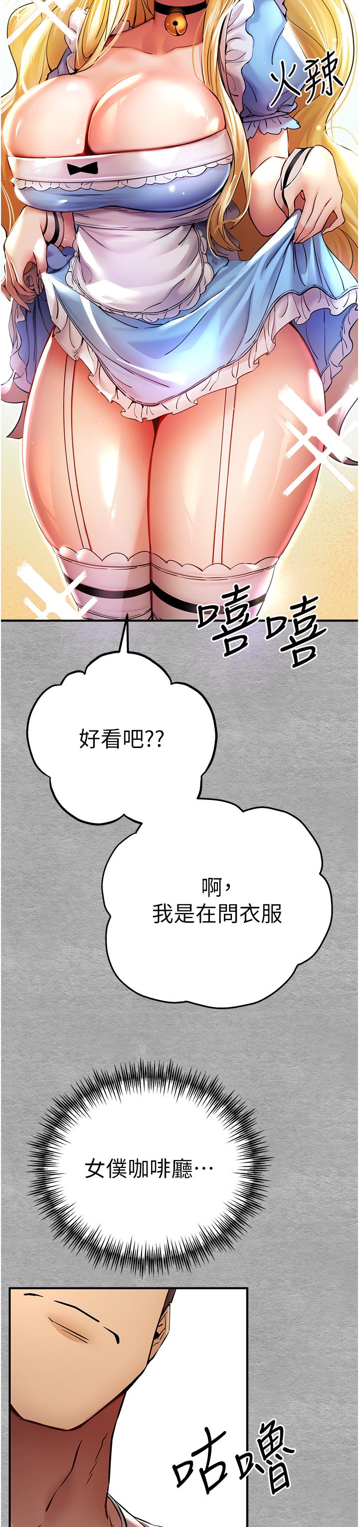 [韩国漫画] 初次深交，请多指教 剧情,巨乳大奶#[48P]-38