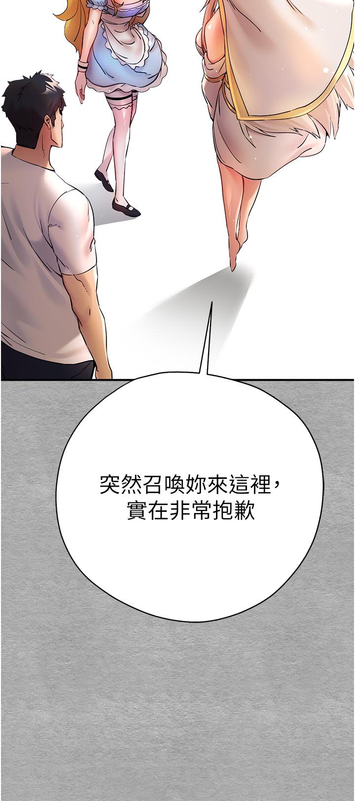 [韩国漫画] 初次深交，请多指教 剧情,巨乳大奶#[48P]-5