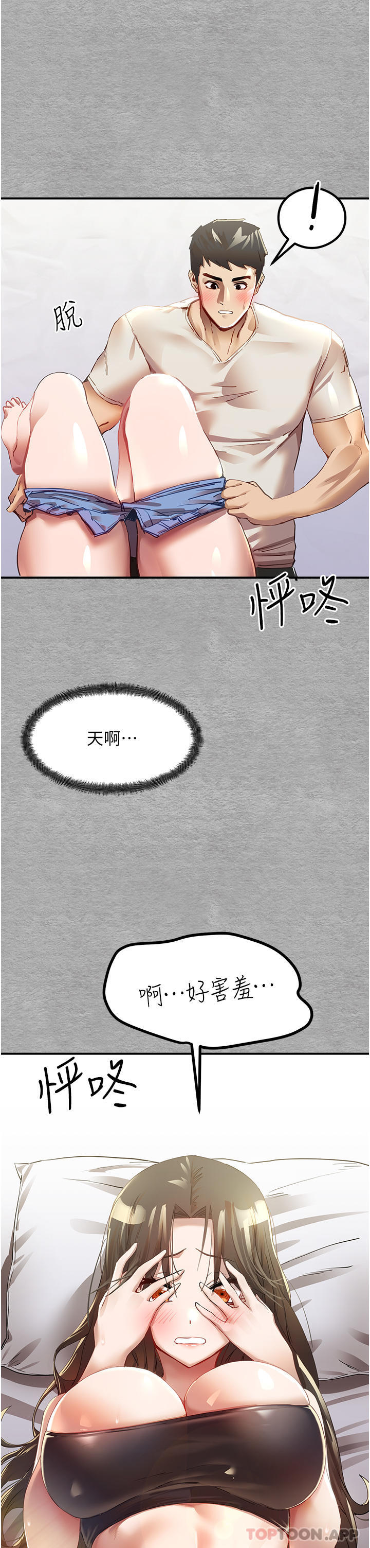 [韩国漫画] 初次深交，请多指教 剧情,巨乳大奶#[67P]-1