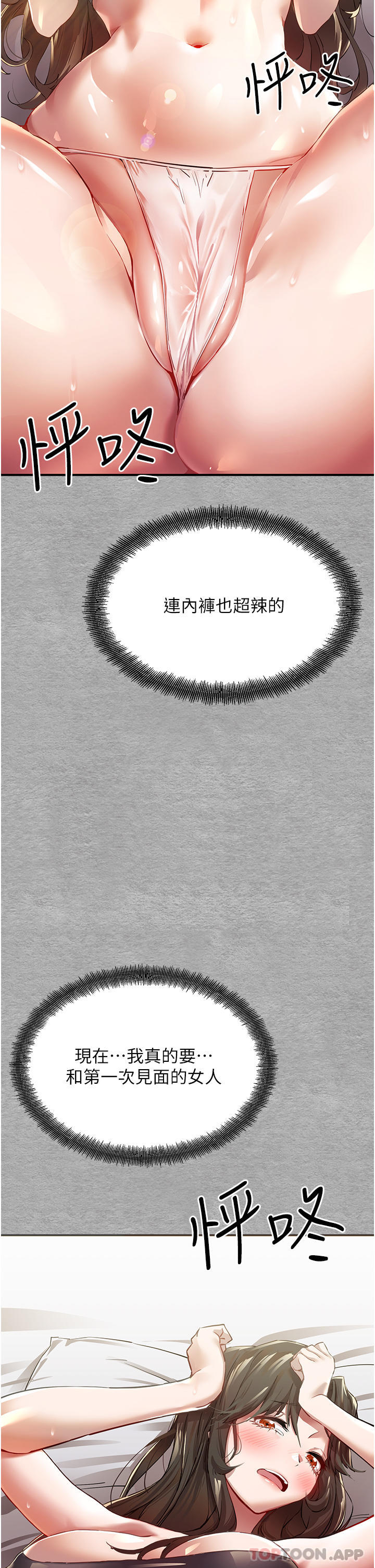 [韩国漫画] 初次深交，请多指教 剧情,巨乳大奶#[67P]-2