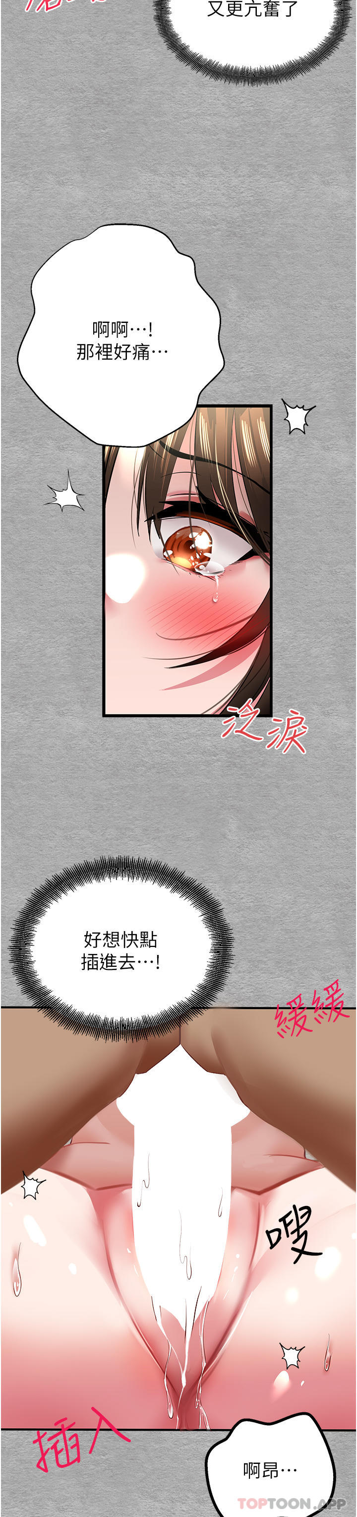 [韩国漫画] 初次深交，请多指教 剧情,巨乳大奶#[67P]-26