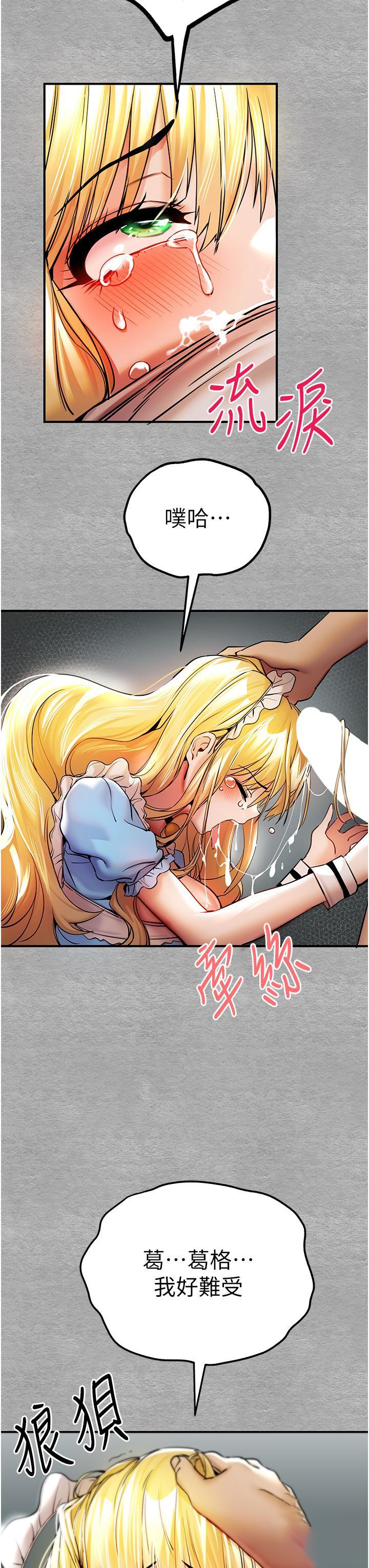 [韩国漫画] 初次深交，请多指教 剧情,巨乳大奶#[50P]-16
