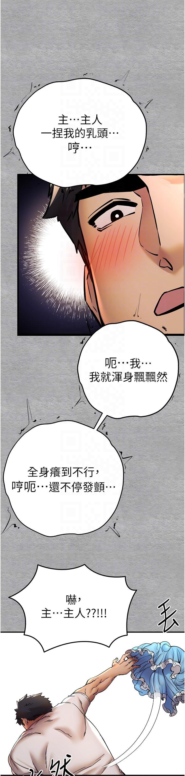 [韩国漫画] 初次深交，请多指教 剧情,巨乳大奶#[50P]-23
