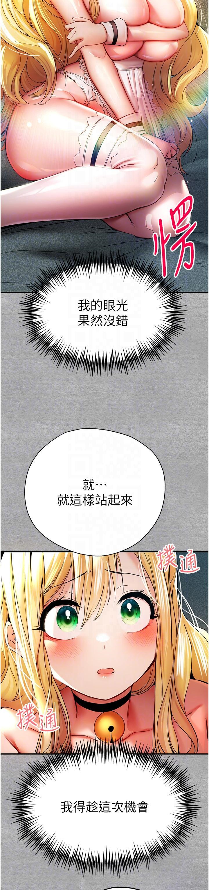 [韩国漫画] 初次深交，请多指教 剧情,巨乳大奶#[50P]-25
